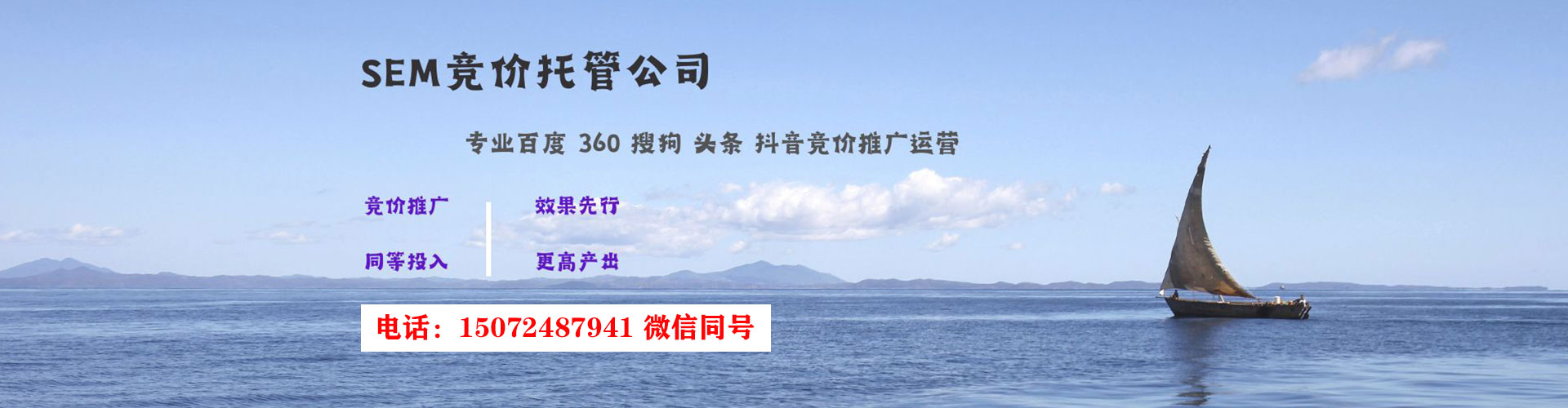 金乡百度推广托管